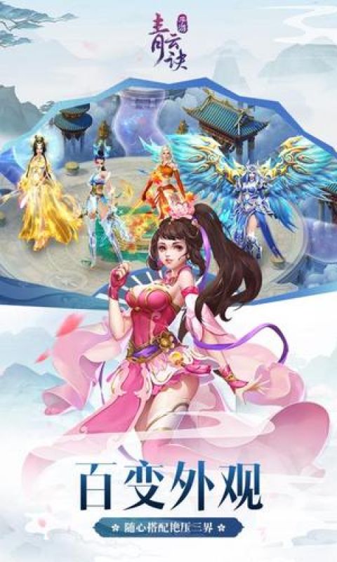 青云决