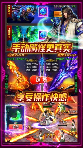 蜀山斗剑