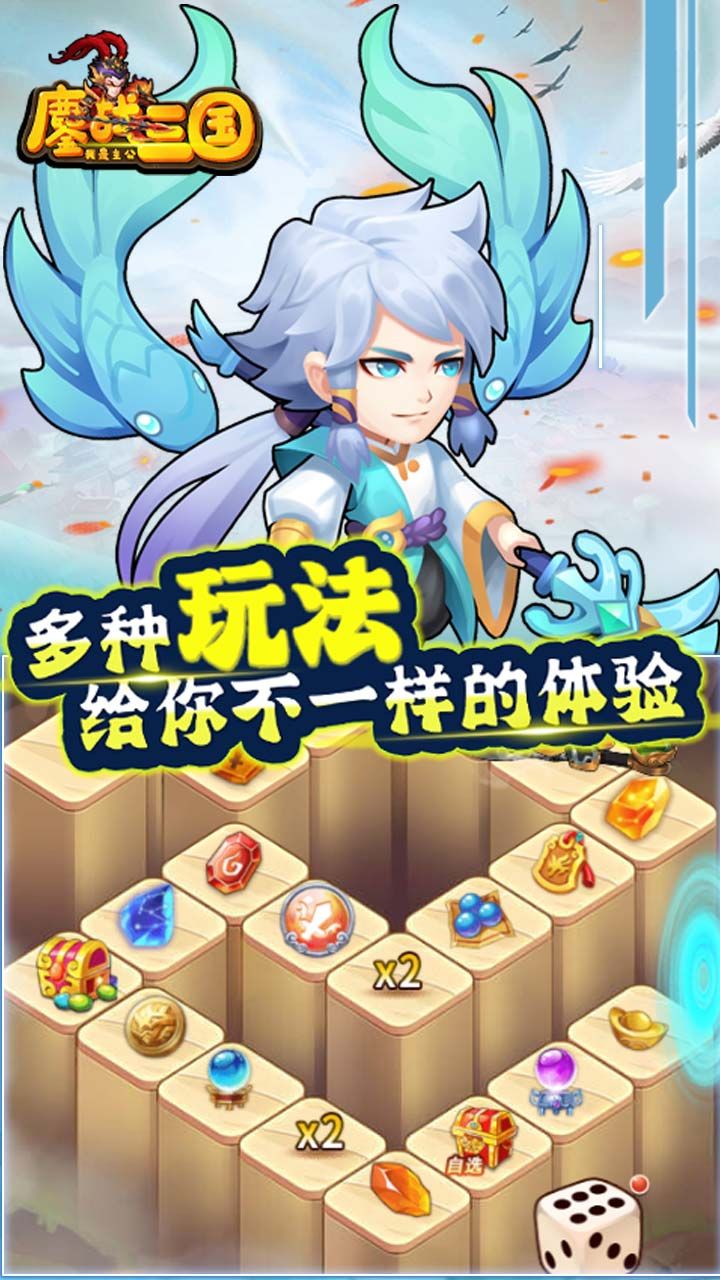 鏖战三国