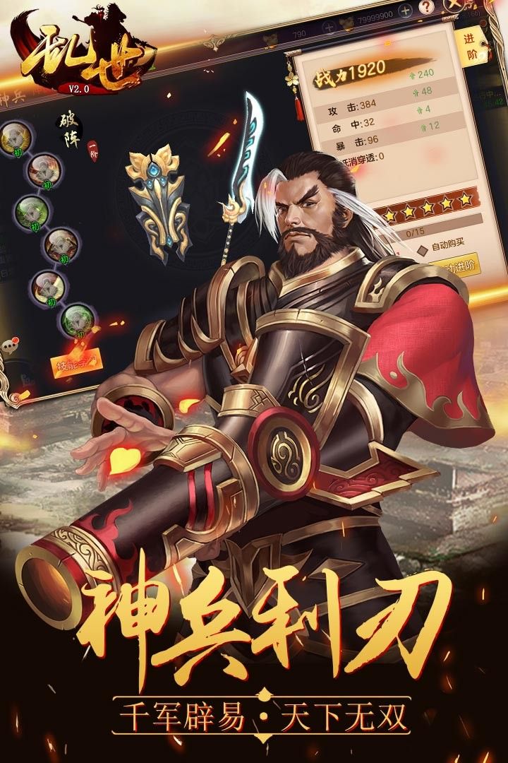 乱世
