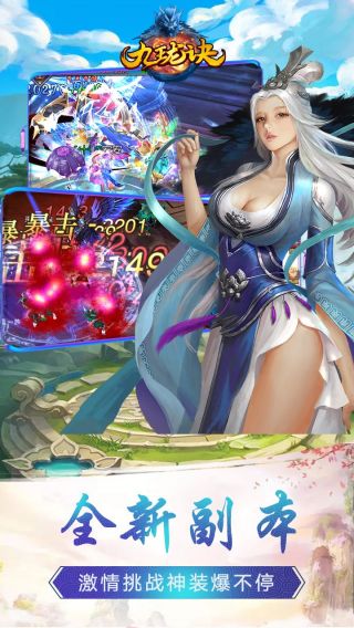 九珑诀