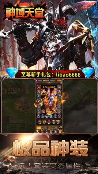 神域天堂