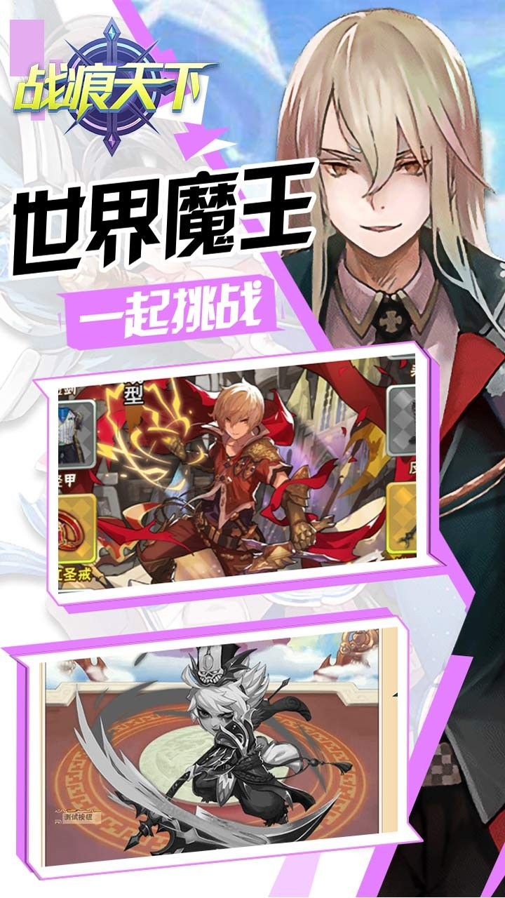 战痕