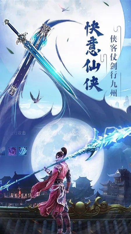 逍遥春秋BT神仙版
