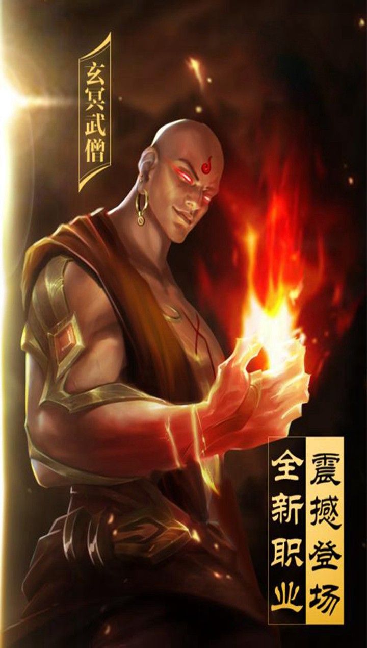 斩仙