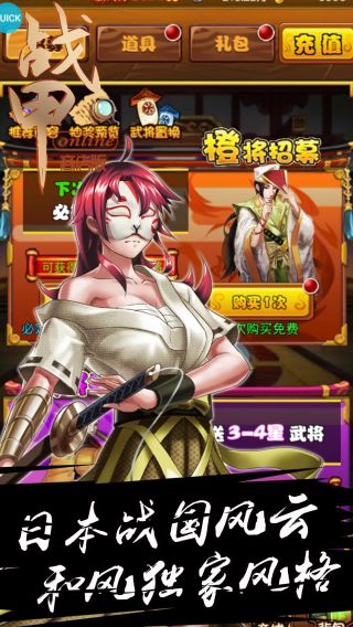 战甲online