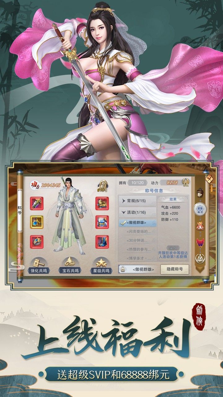 剑侠传奇BT送2000充值