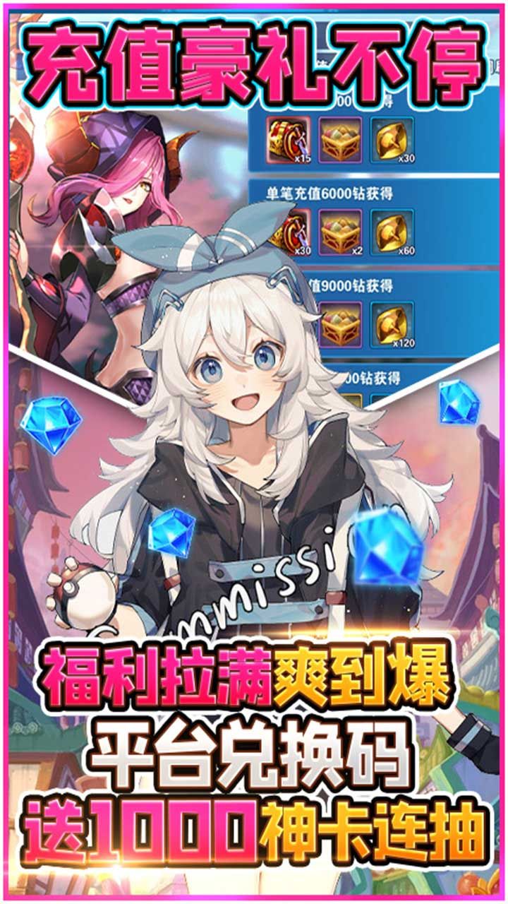 神之大陆