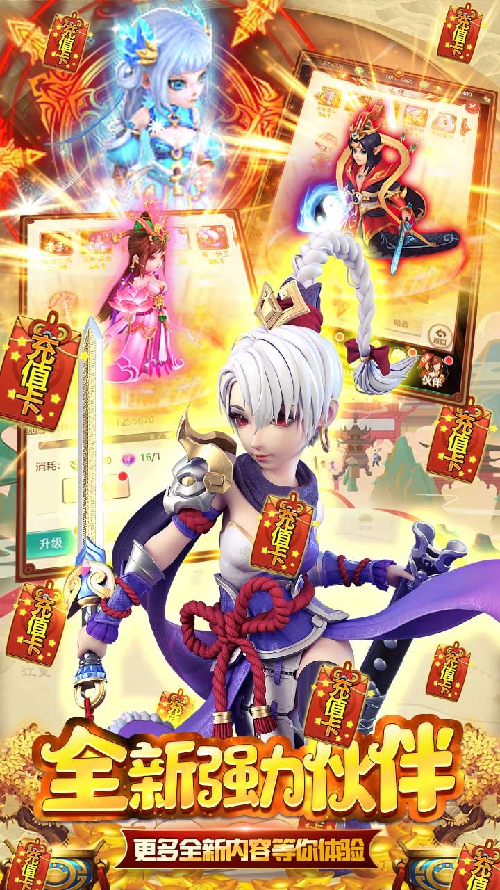 仙魔纪BT无限送充值