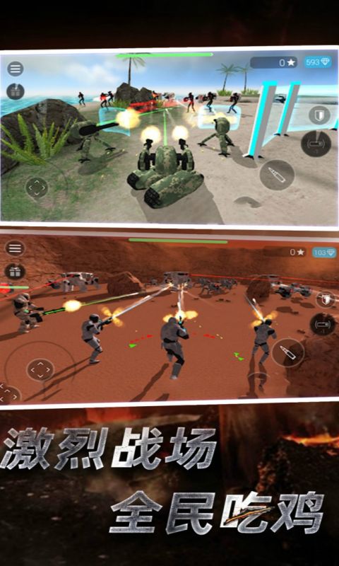 星际守护者