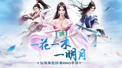 古剑封魔录