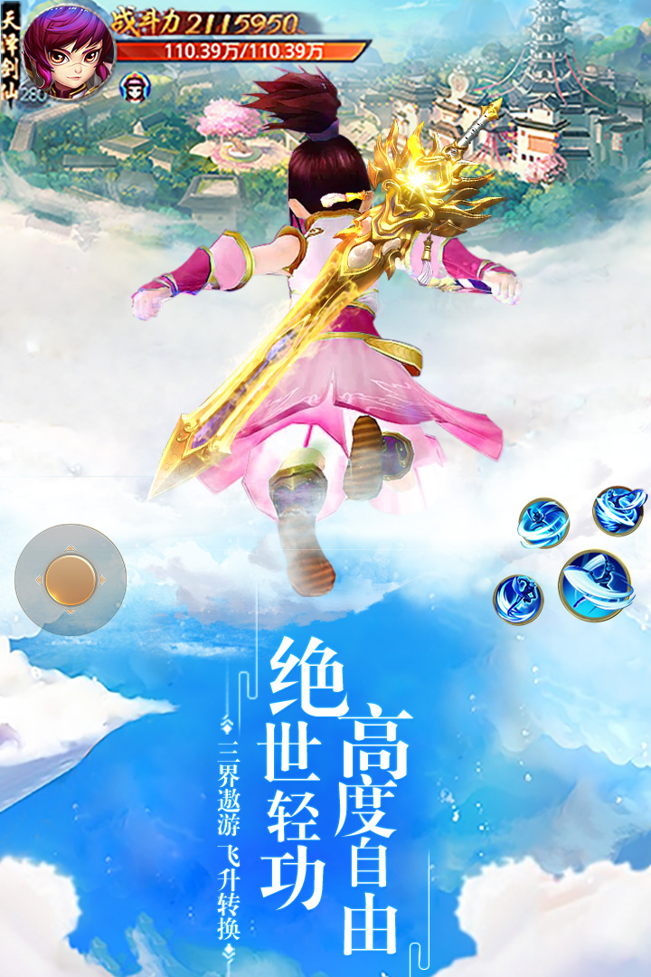 求仙