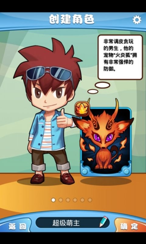 萌宠大乱斗