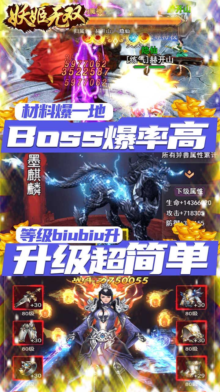 妖姬无双BTGM商城版