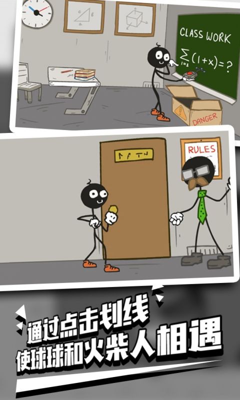 火柴人越狱2