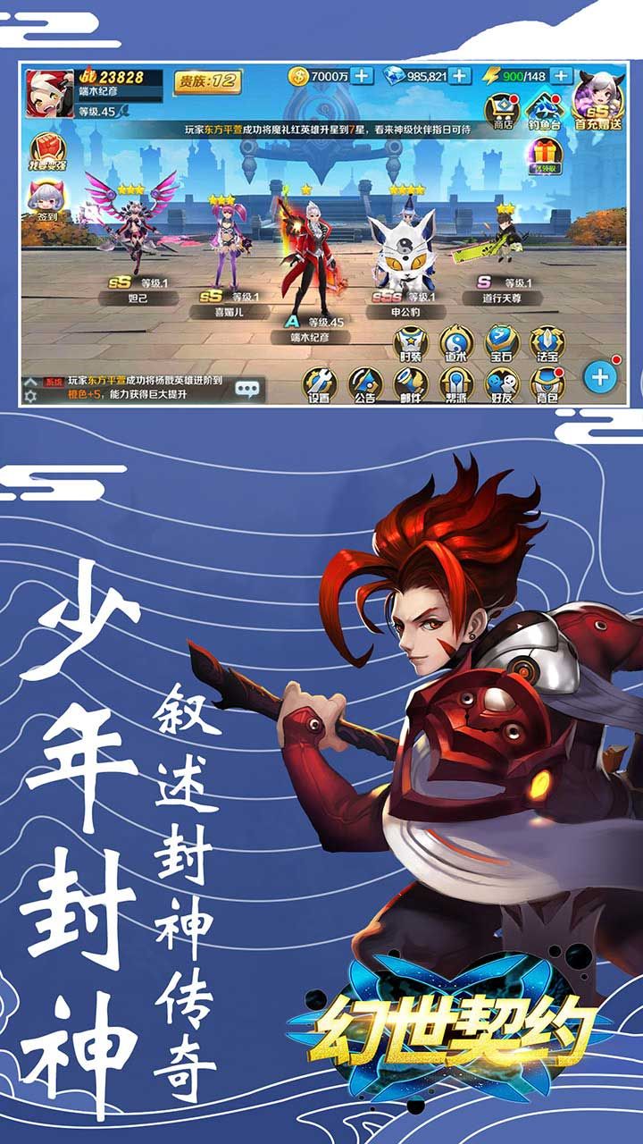 幻世契约BT高返福利版
