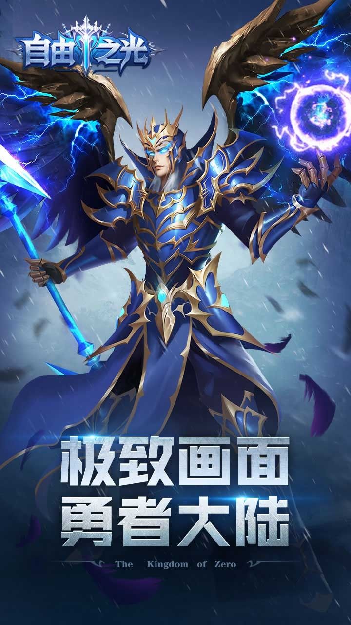 自由之光BT