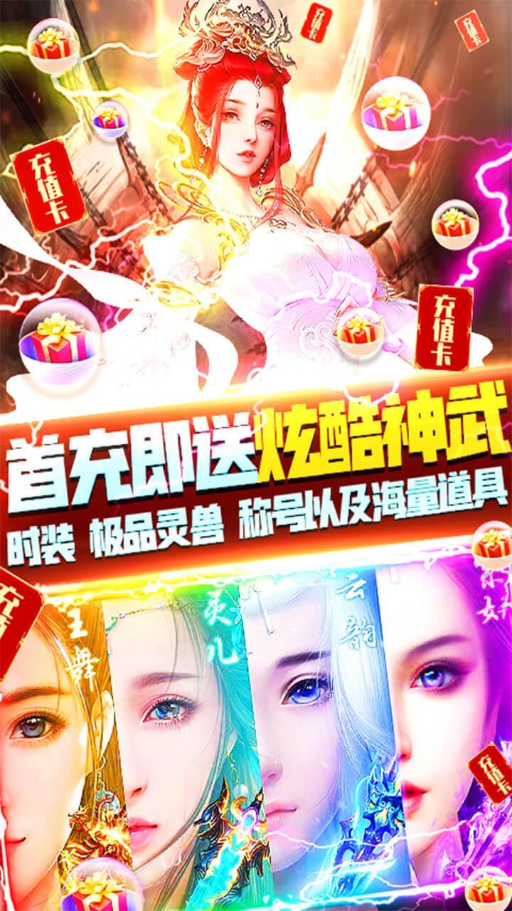 神魔仙逆BT天天领充值
