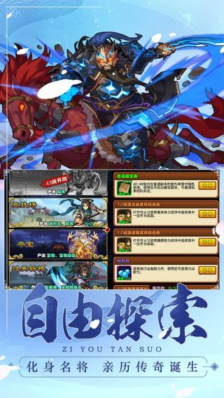 三国机密