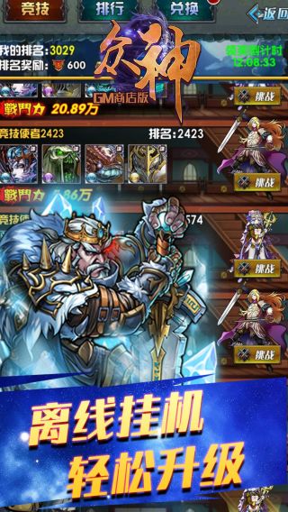 众神