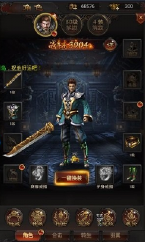 任达华传奇
