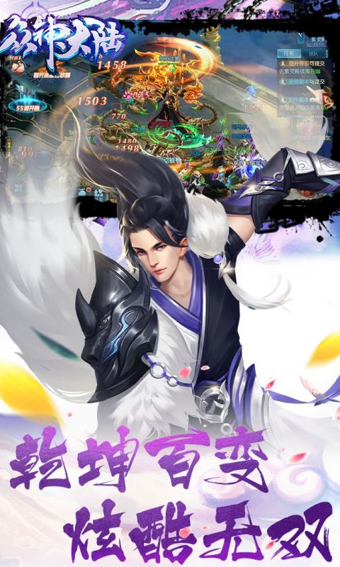 众神大陆