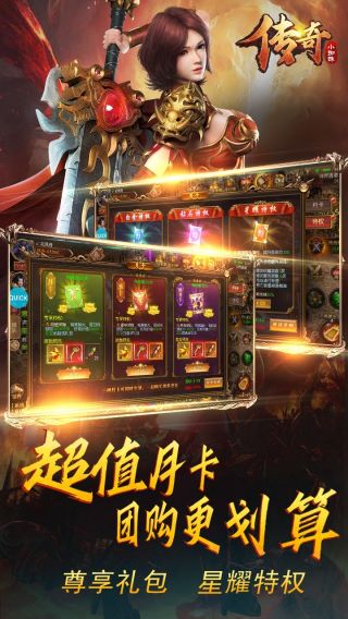 传奇小蜘蛛