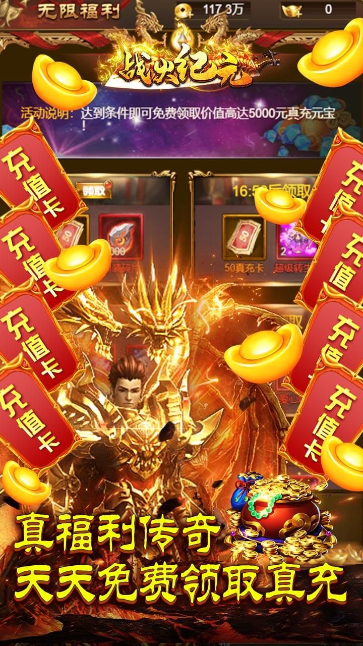 战火纪元BT