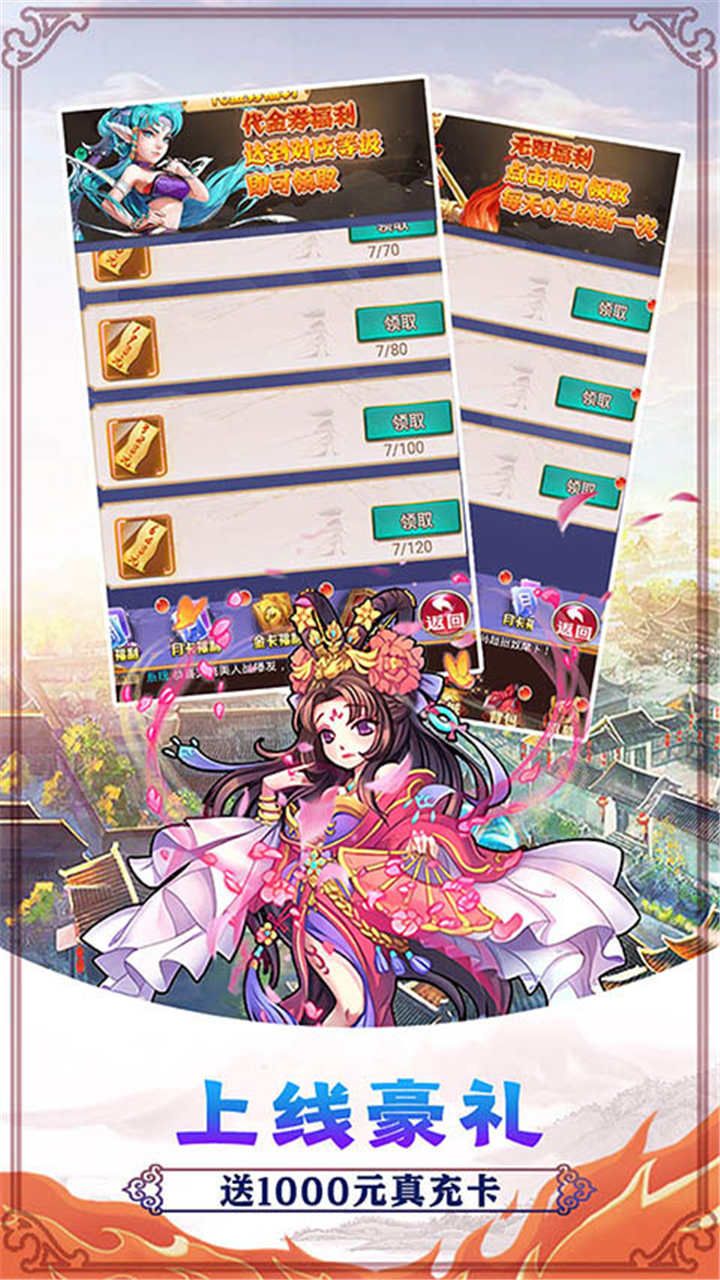 无双三国志BT送充值版
