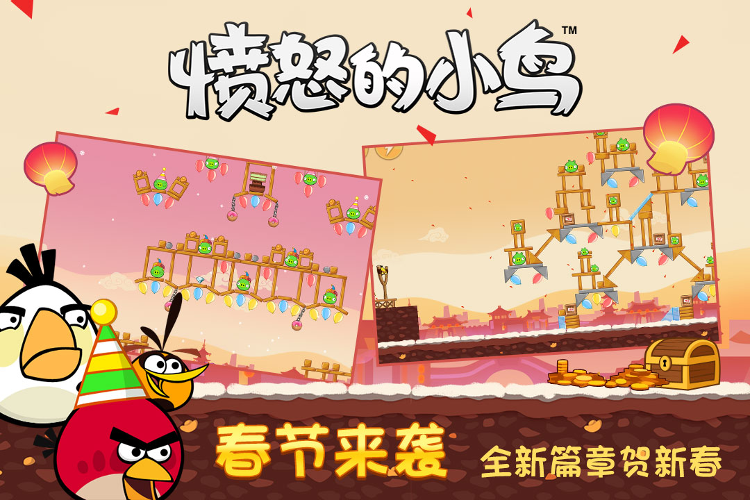愤怒的小鸟星球大战2