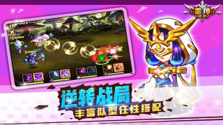 雷神战机