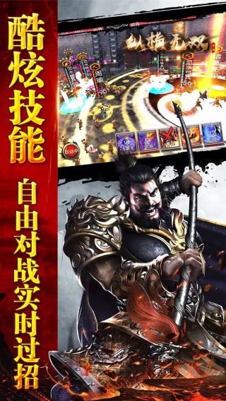 纵横无双BT