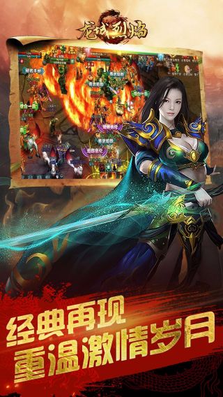 龙城
