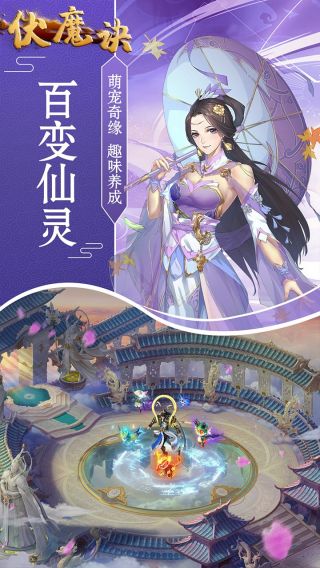 伏魔诀BT福利版