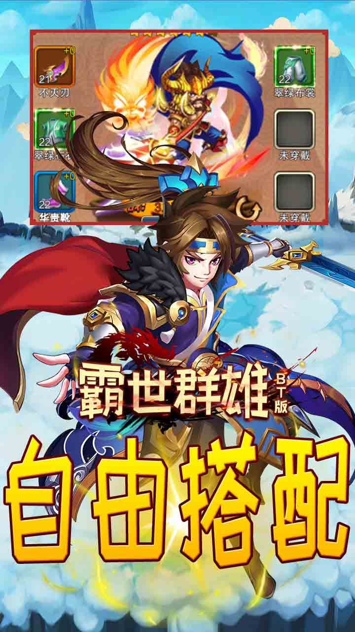 霸世群雄BT送元宝