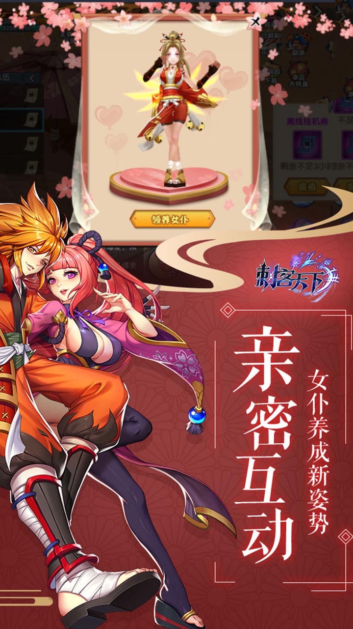 刺客天下
