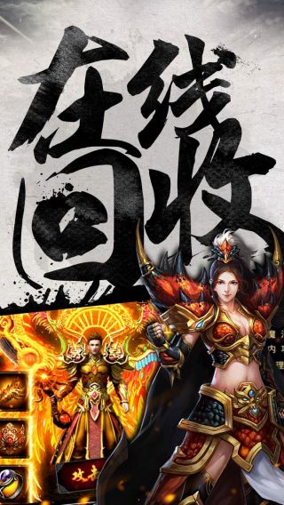 烈焰