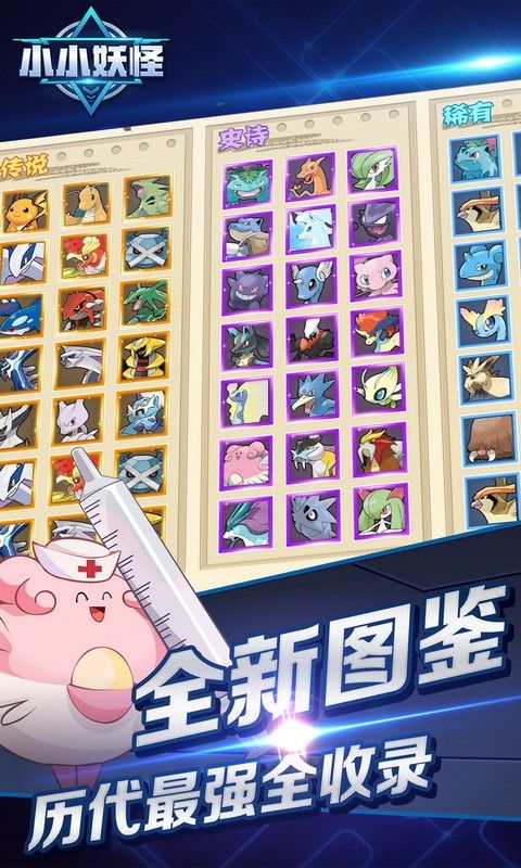 小小妖怪