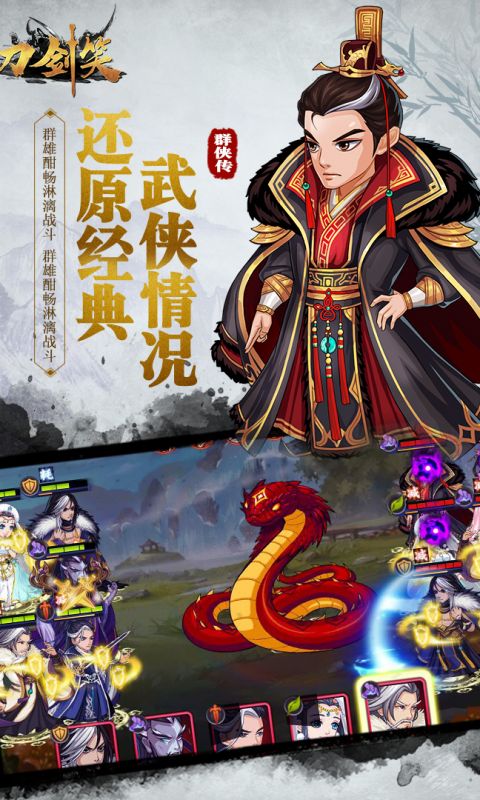 刀剑笑