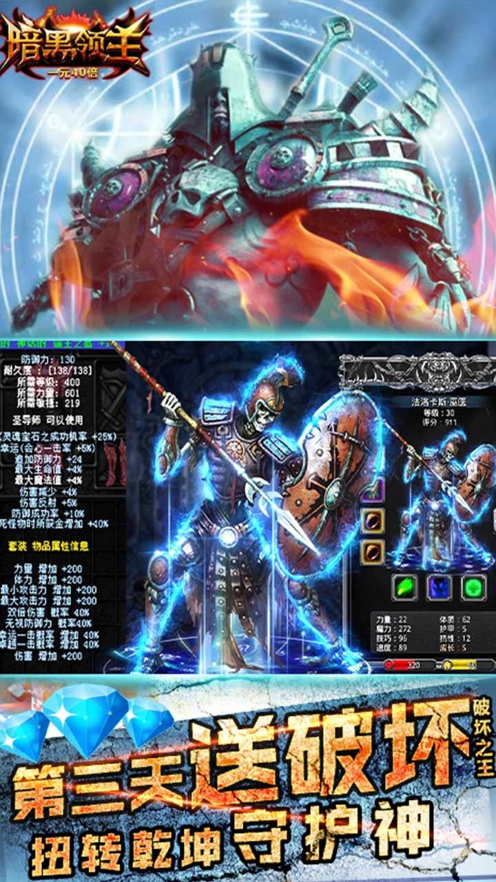 暗黑领主
