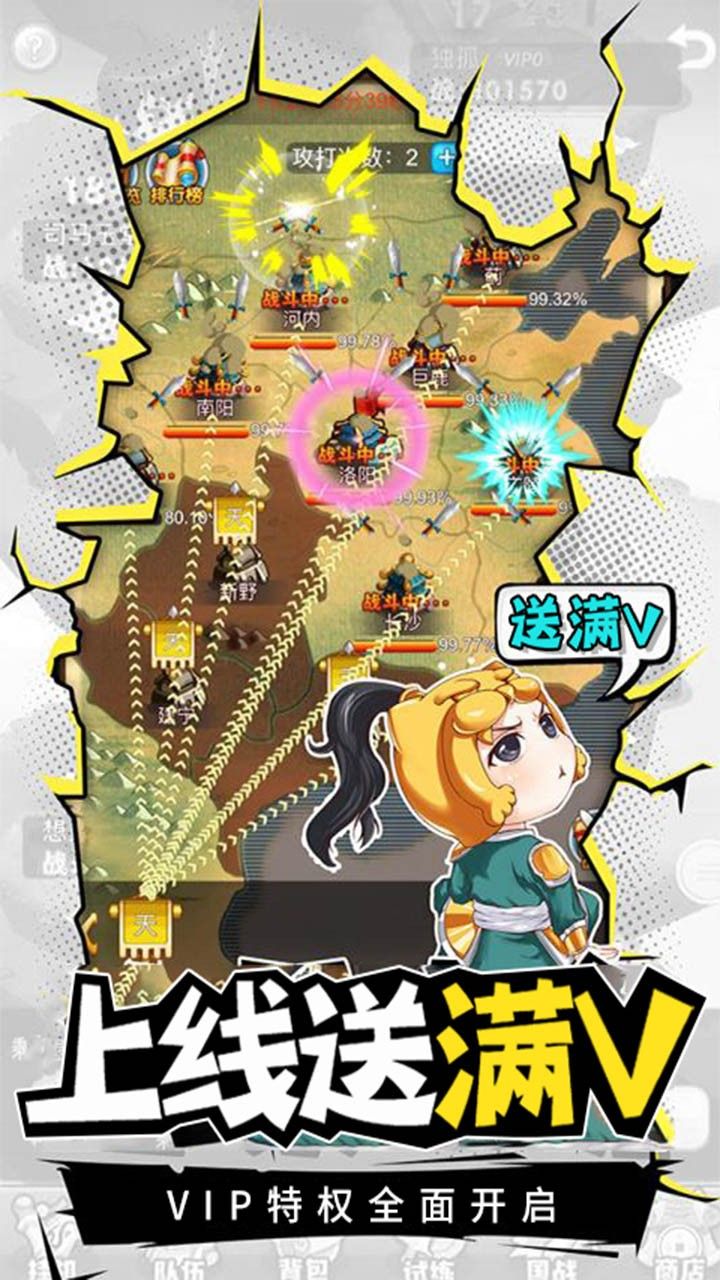 Q卡三国BT