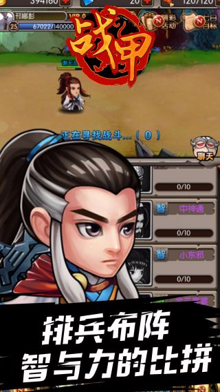 战甲