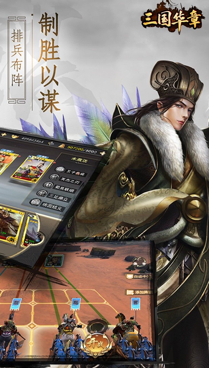 三国华章BT丰厚返利