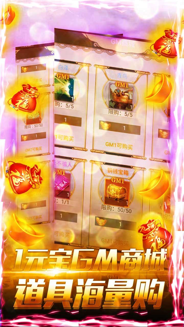 剑侠棋缘BT送GM千充