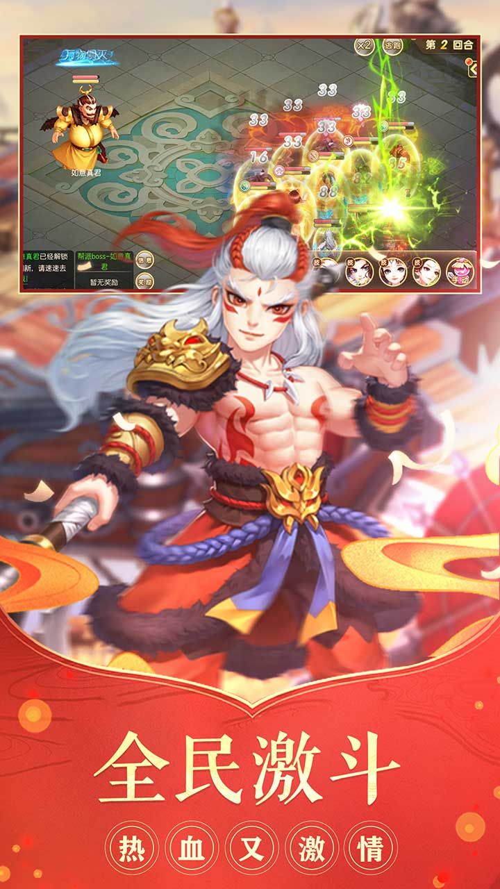 神奇幻想
