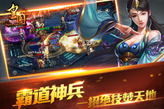 皇图