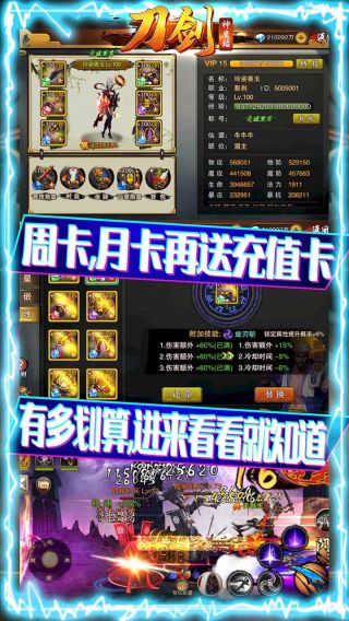 刀剑神魔录BT无限送充值