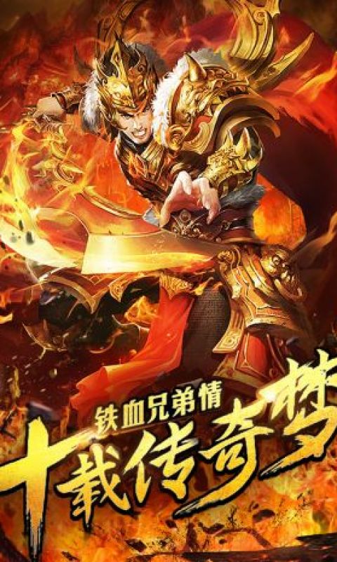 传奇法师