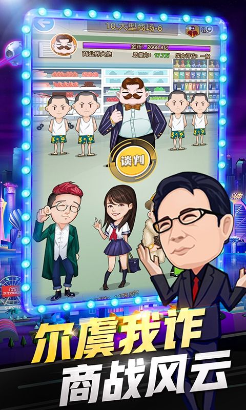 亿万城市H5