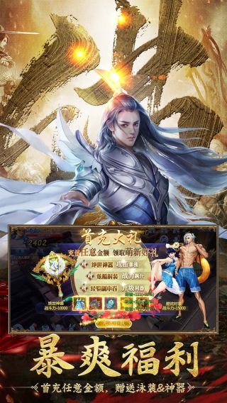 逍遥八仙